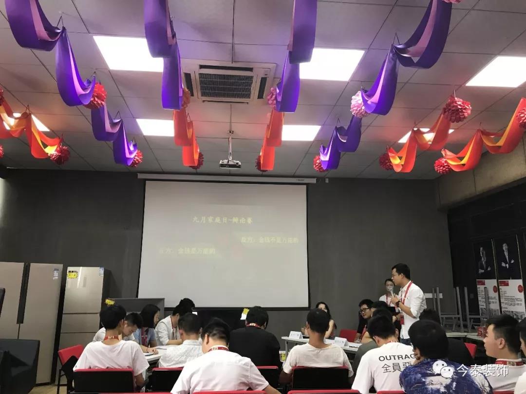 今泰裝飾家庭日暨9月員工生日會溫馨開啟！(圖13)