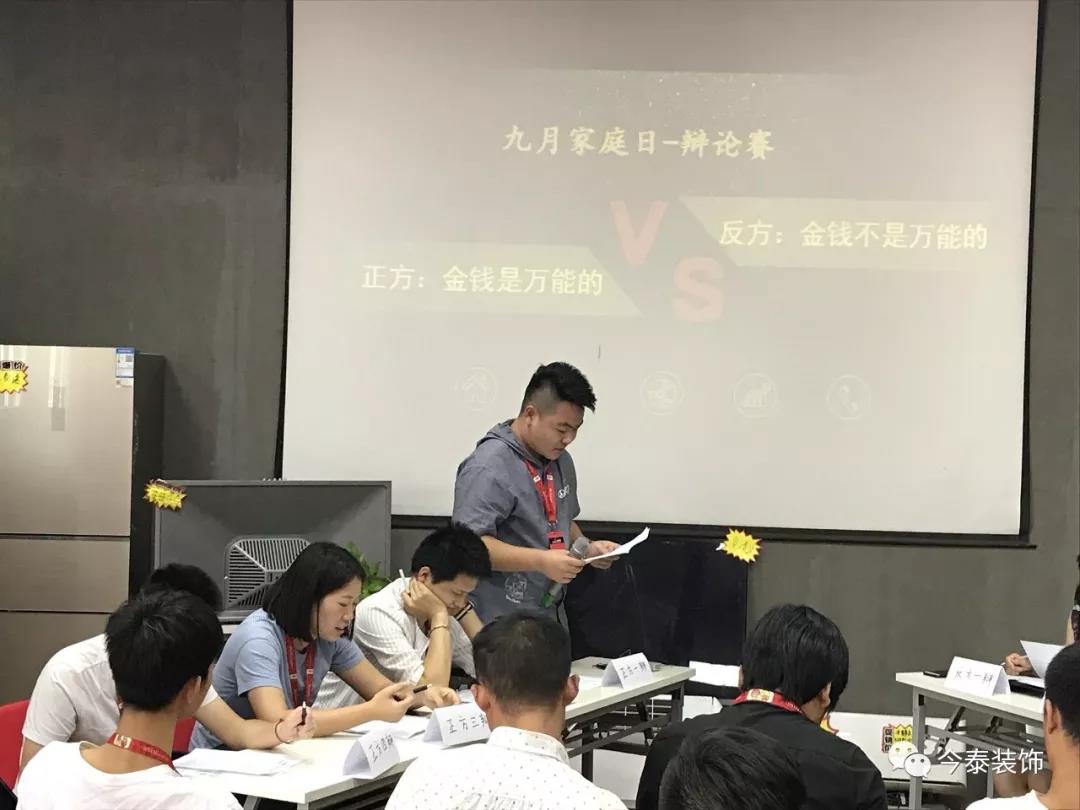 今泰裝飾家庭日暨9月員工生日會溫馨開啟！(圖3)