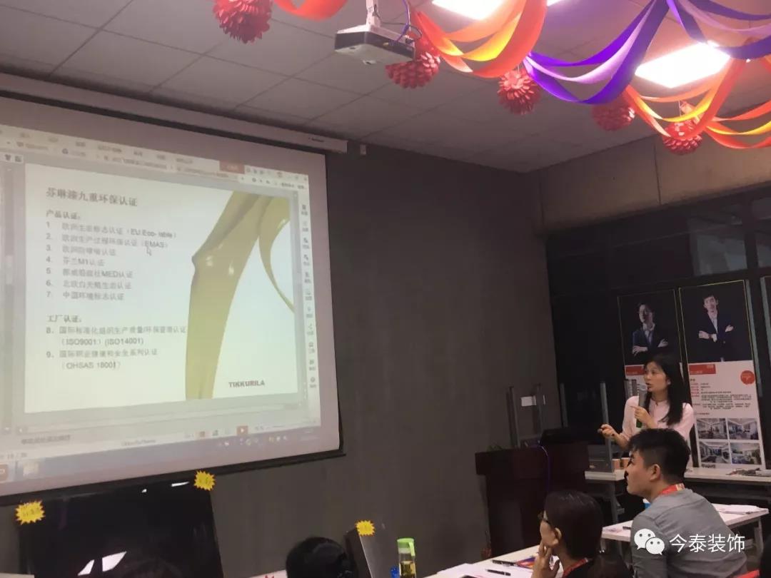 今泰裝飾9月廠家培訓會圓滿舉行！(圖5)
