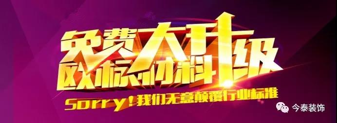 今泰裝飾9月廠家培訓會圓滿舉行！(圖1)