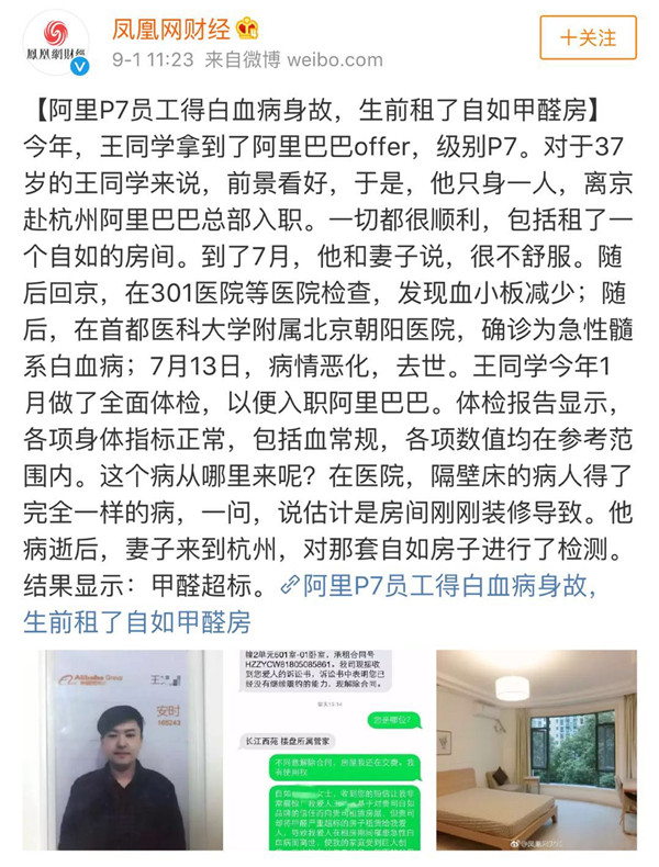 裝修污染又雙叒叕起波瀾？！說(shuō)到底還是油漆危(圖1)