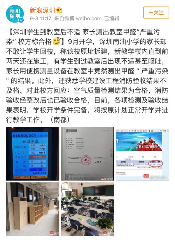 裝修污染又雙叒叕起波瀾？！說(shuō)到底還是油漆危(圖2)