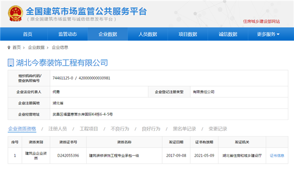 5大衡量點，讓無資質(zhì)公裝公司現(xiàn)原形！(圖3)