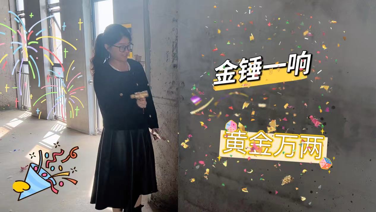 【項目開工】今泰裝飾又一新項目開工啦！(圖3)
