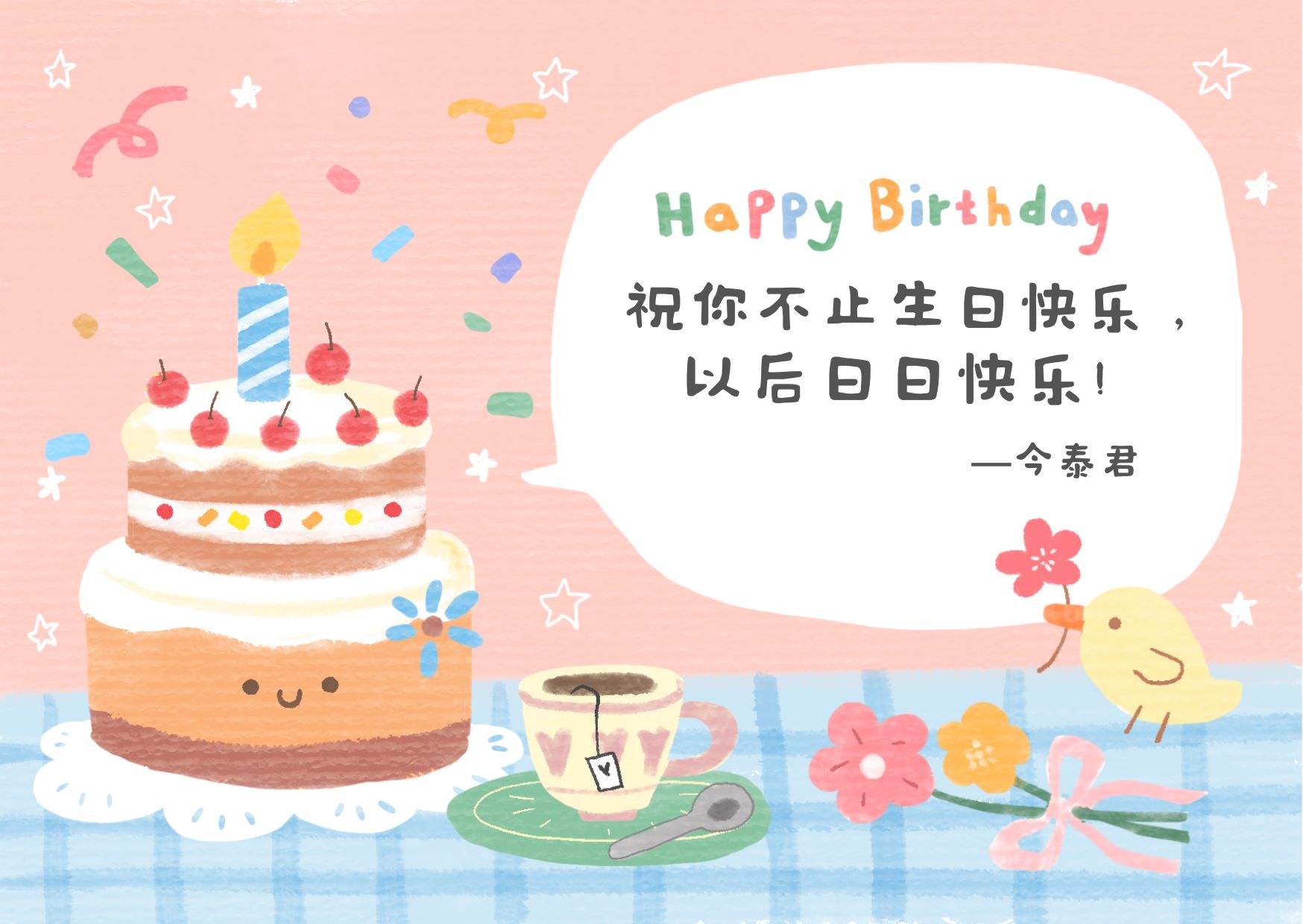 員工生日會(huì)l感恩有你，與愛(ài)同行(圖6)