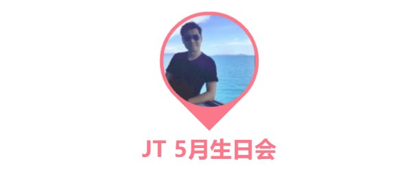 員工生日會(huì) | 美好五月，溫情相遇(圖6)