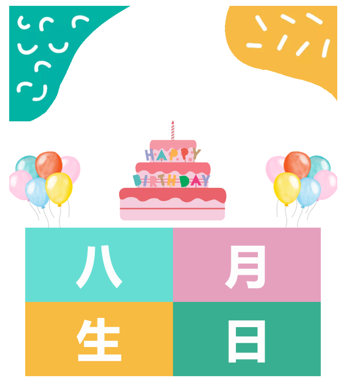 今泰大家庭，員工生日會(huì)，收獲無(wú)限快樂(lè)~(圖1)