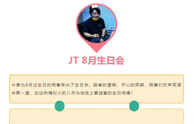 今泰大家庭，員工生日會(huì)，收獲無(wú)限快樂(lè)~(圖2)