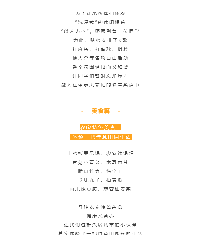 秋天了，來一場成年人的秋游吧(圖8)