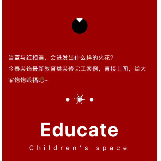 案例丨紅與藍的碰撞，“裝”出來的時尚！(圖3)