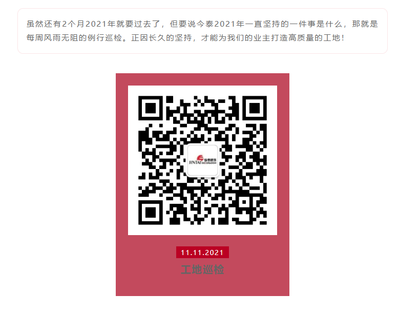 以責(zé)任之名，唯有匠心不負(fù)(圖12)